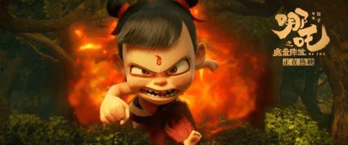 哪吒之魔童降世手机在线观看,揭秘国产动画新巅峰！