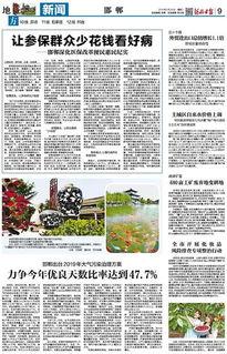 邯郸地区新闻爆料,揭秘邯郸地区最新热点事件 第1张 邯郸地区新闻爆料,揭秘邯郸地区最新热点事件 第1张