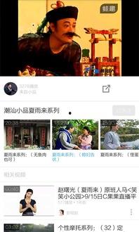 潮汕实时爆料视频下载,视频揭秘当地风土人情与新鲜事 第2张 潮汕实时爆料视频下载,视频揭秘当地风土人情与新鲜事 第2张