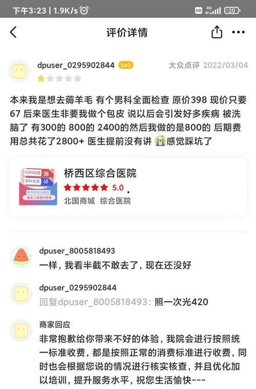 医院最新的爆料信息是什么,揭秘医疗行业背后惊人真相  第2张