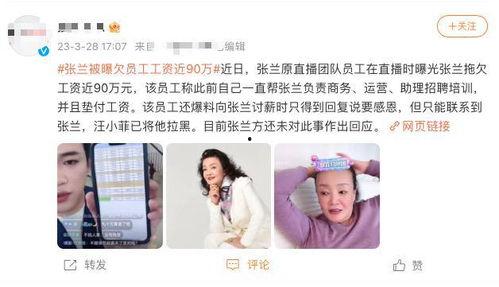汪小菲前员工爆料视频最新,揭露惊人内幕，真相令人震惊！  第2张