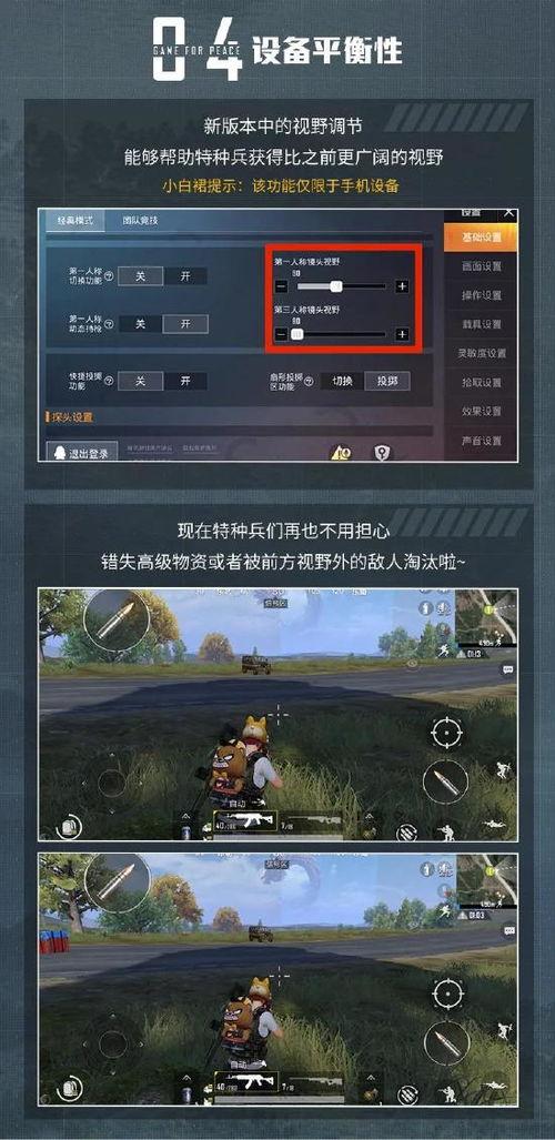 和平精英最新爆料站,神秘武器登场,战场格局再起风云 第2张 和平精英最新爆料站,神秘武器登场,战场格局再起风云 第2张
